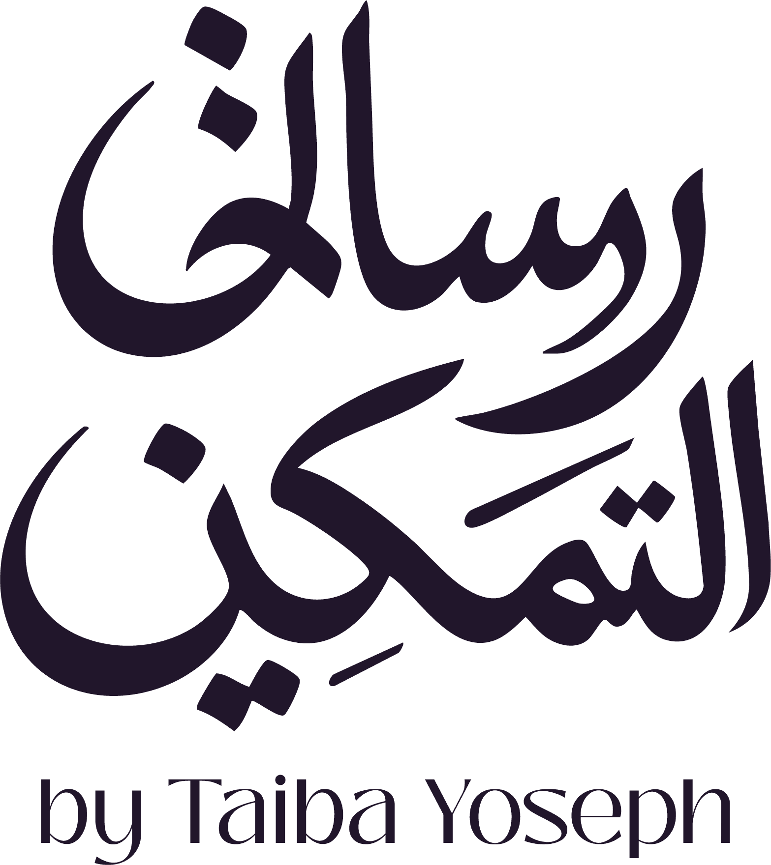 طيبة يوسف