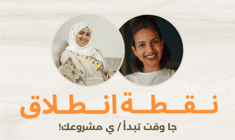 نقطة انطلاق